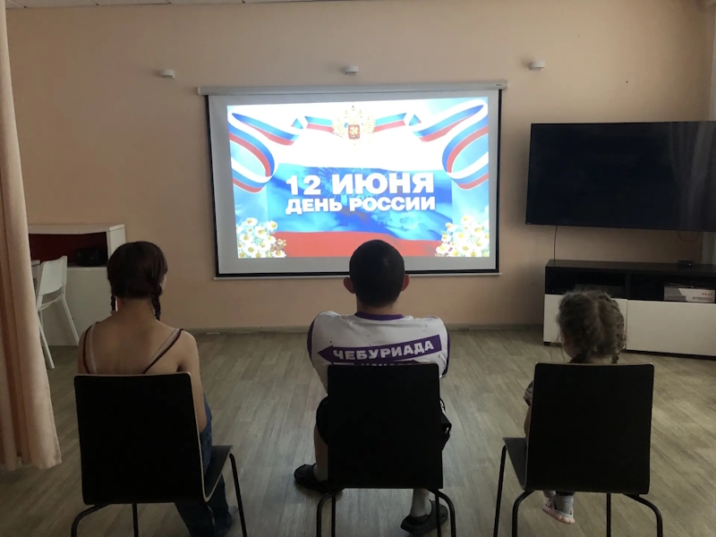 12 июня - День России
