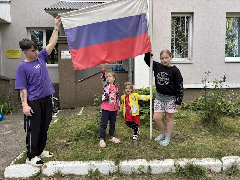 День Государственного флага Российской Федерации