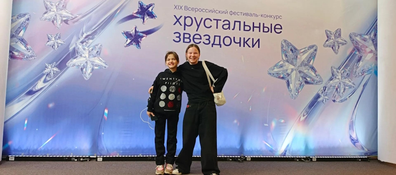 Фестиваль-конкурс «Хрустальные звездочки» в театре «Комедия»