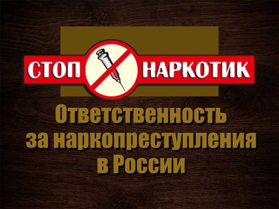 Об ответственности...
