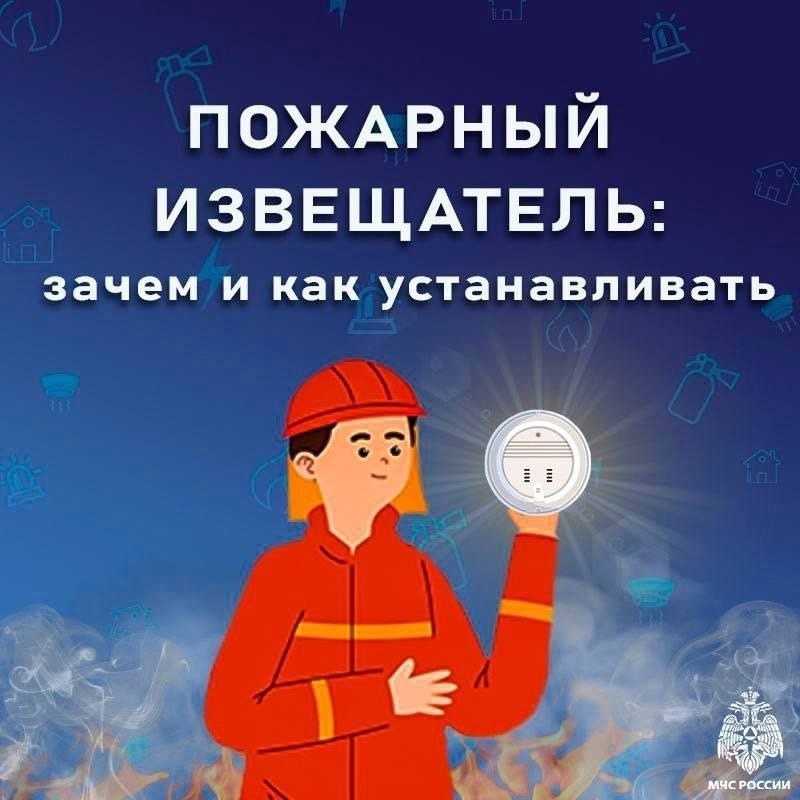 Установили пожарный извещатель❓