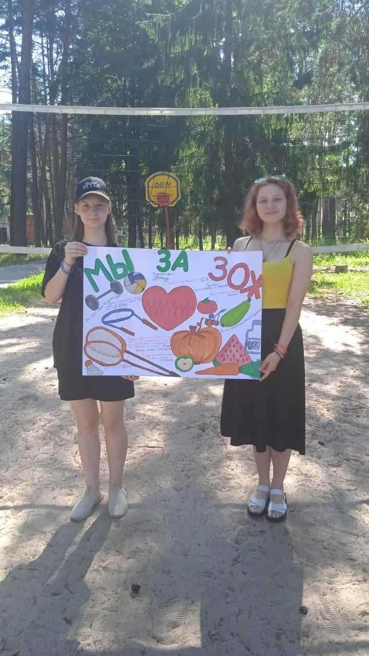 МЫ за ЗОЖ ⚽