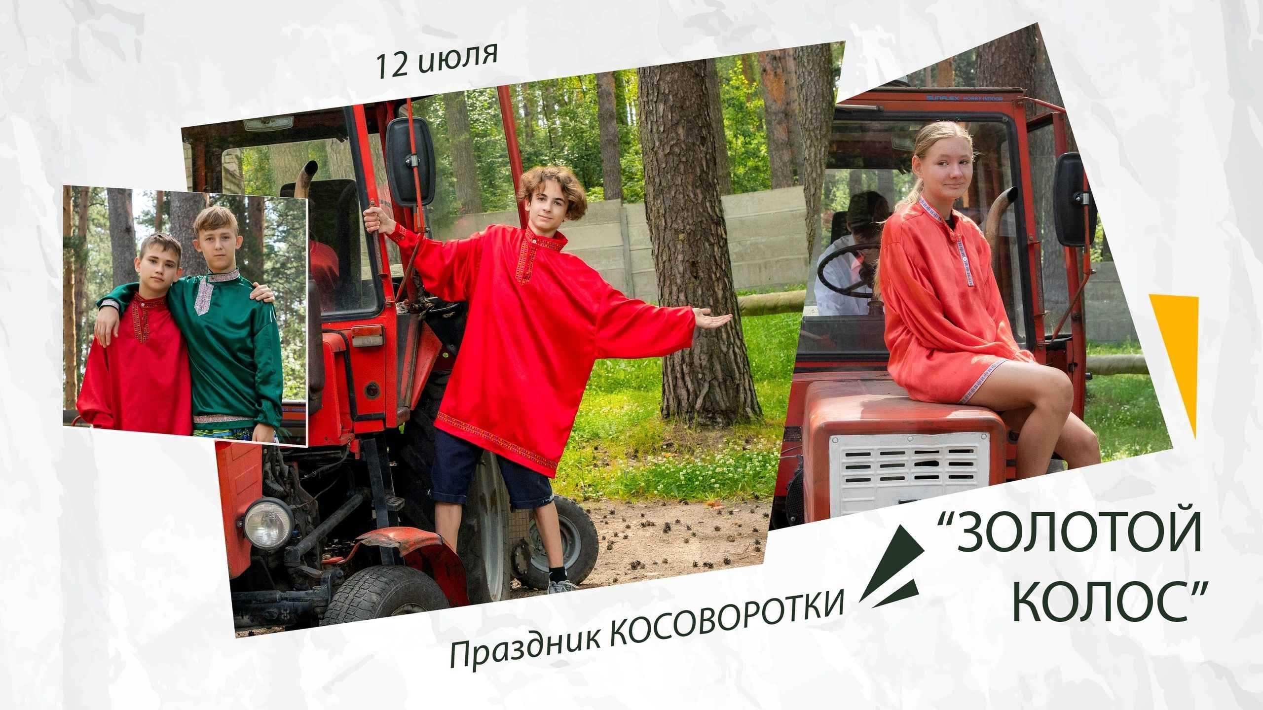 День косоворотки в России отмечается ежегодно 12 июля.