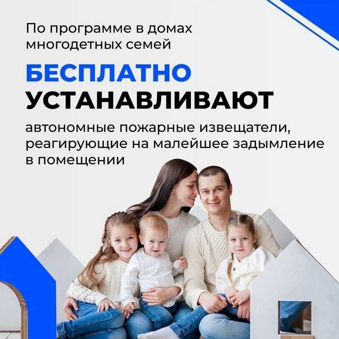 Информация об установке автономных пожарных извещателей
