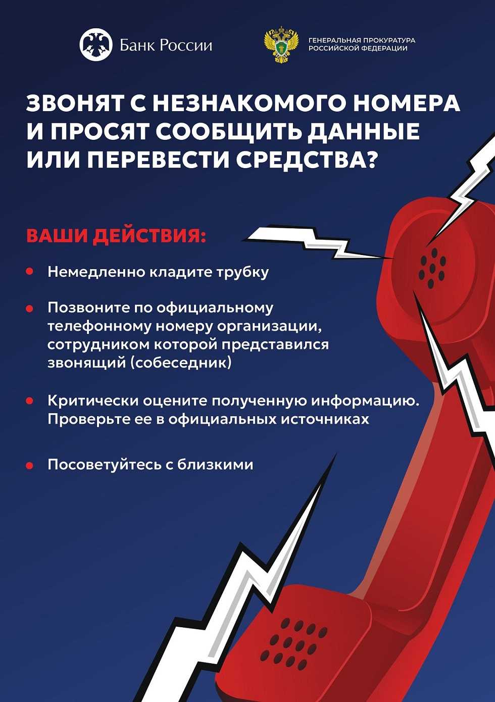 мошенники