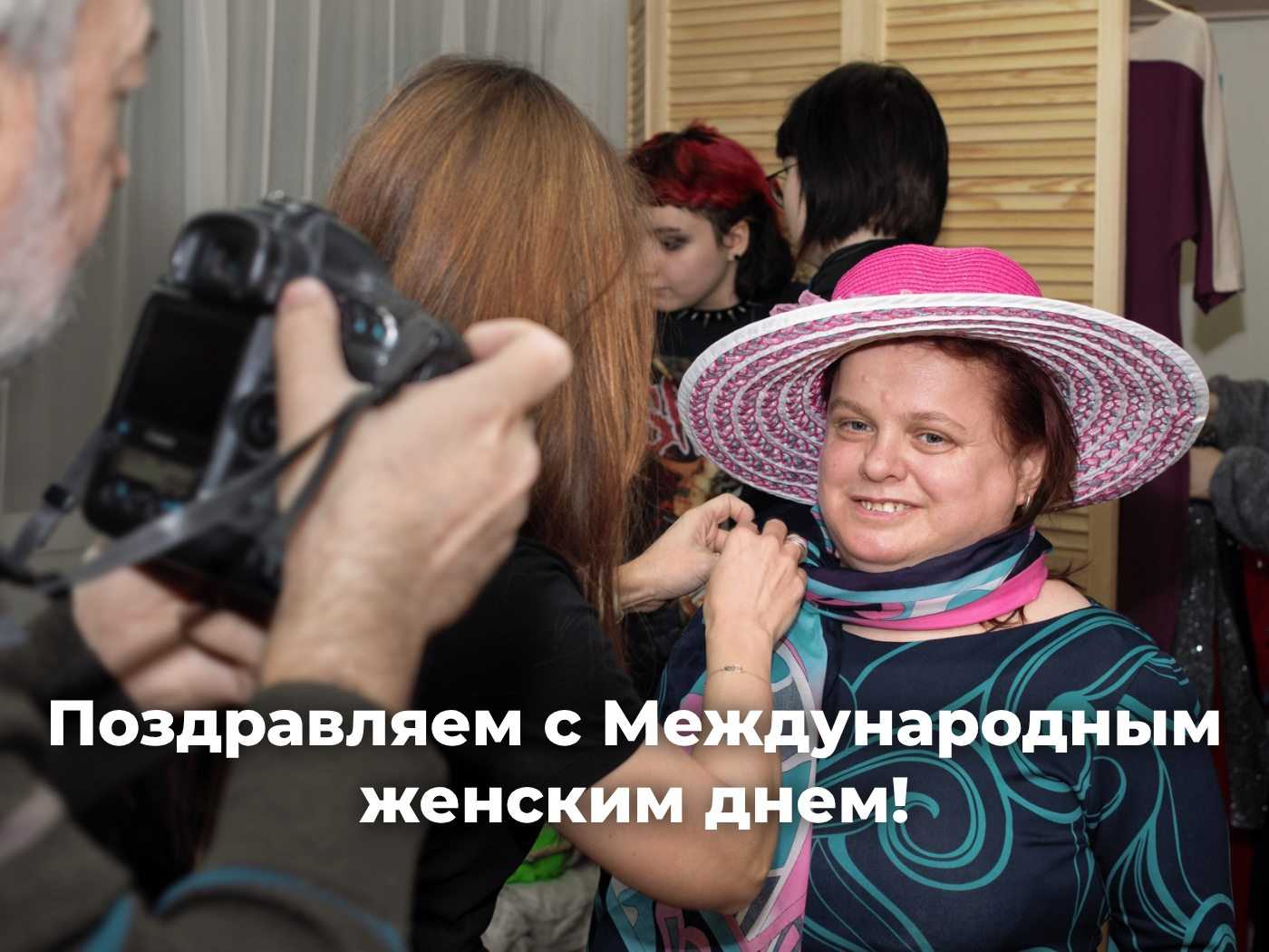 Поздравляем с Международным женским днем!