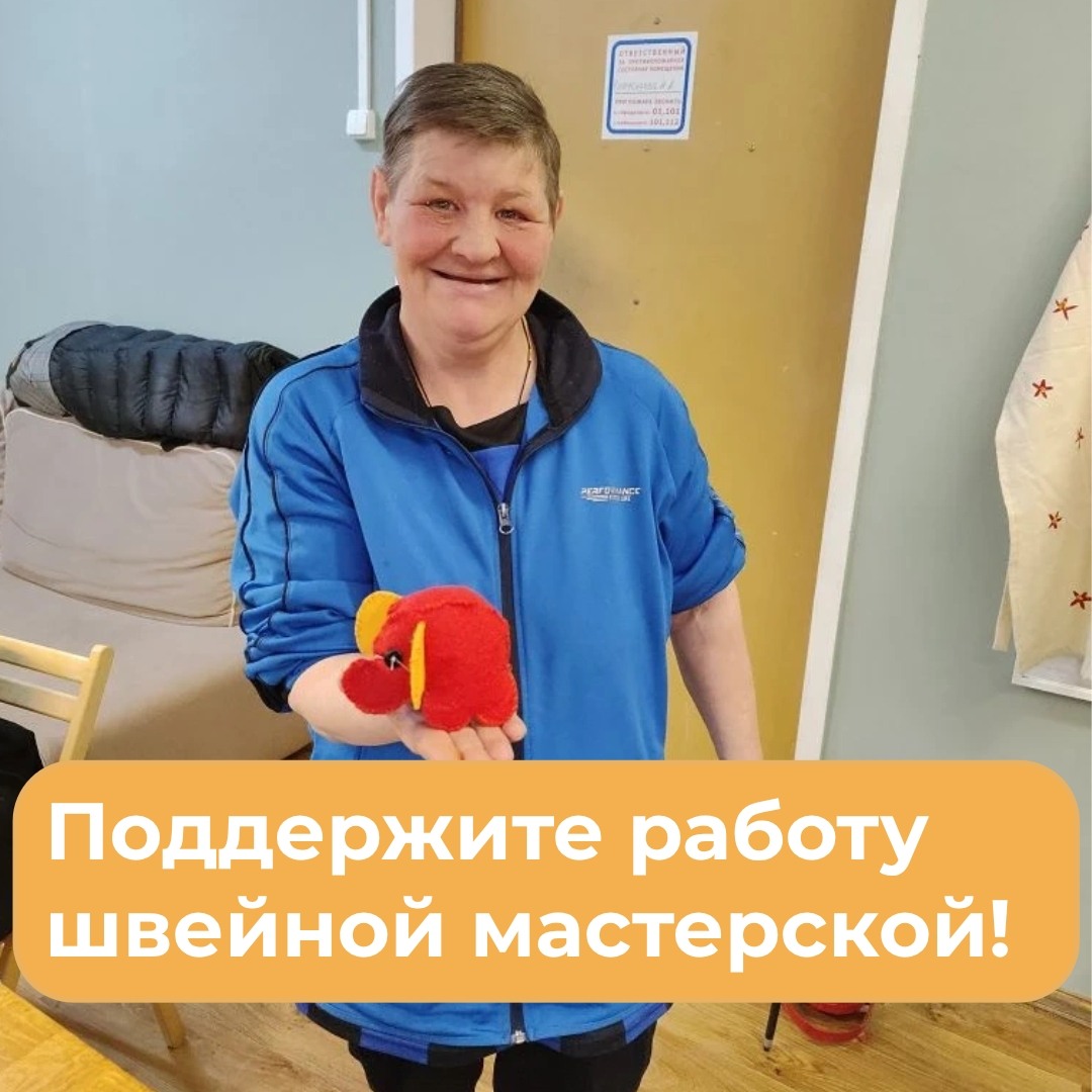 Открываем сбор для швейной мастерской!