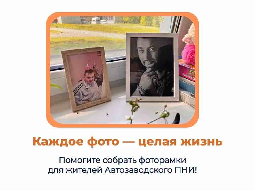 Объявляем сбор фоторамок!