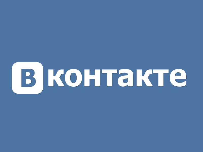 Мы теперь в ВКонтакте!  
