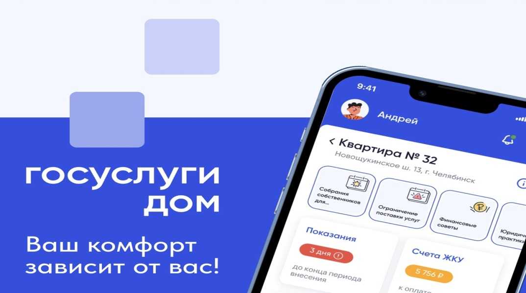 Мобильное приложение 