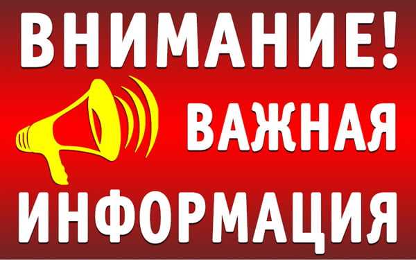 Кибербезопасность — это ответственность каждого!
