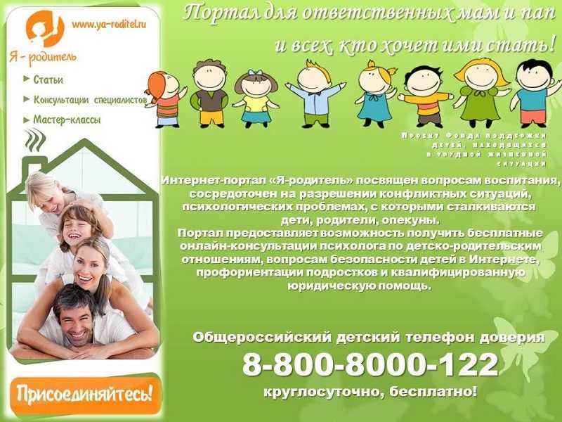 «Информационная кампания»
