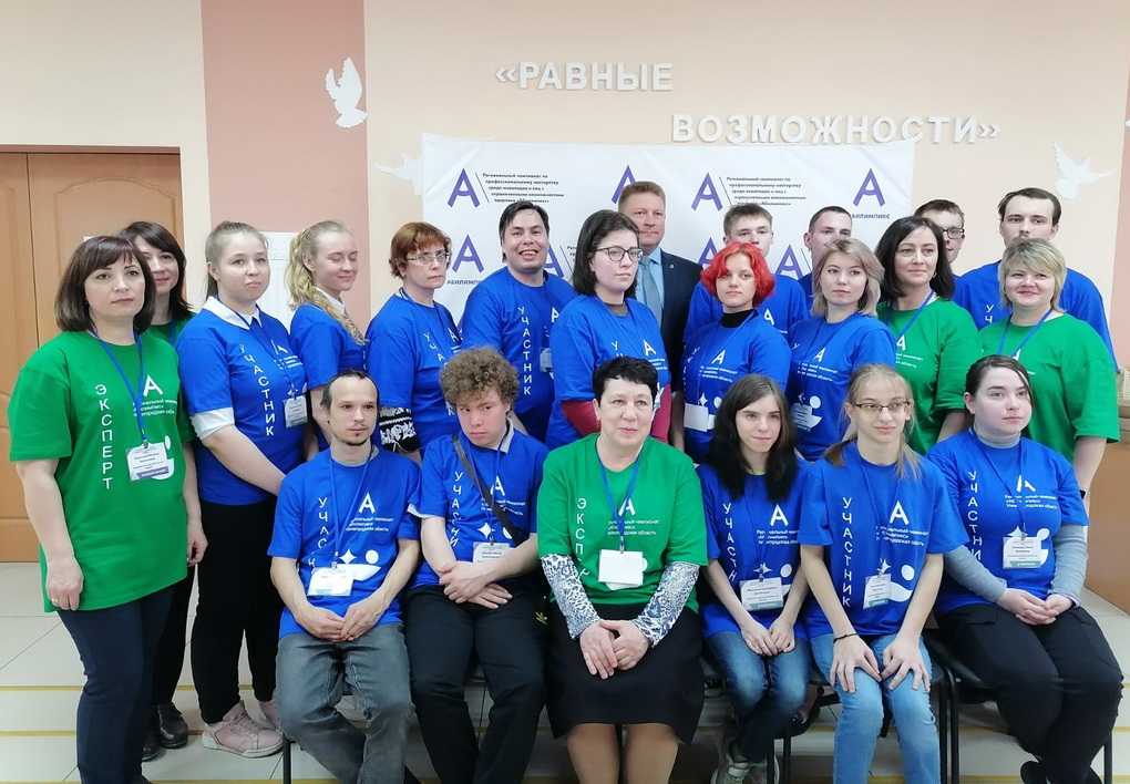 VIII Региональный чемпионат профессионального мастерства среди людей с инвалидностью и ограниченными возможностями здоровья «Абилимпикс».
