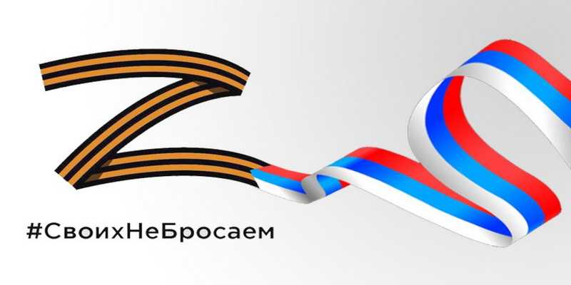 Правительством Российской Федерации совместно с «Почтой России» реализована возможность отправки посылок на безвозмездной основе в зону СВО.  