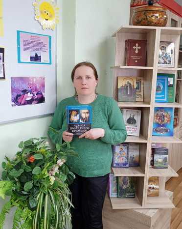  Тематическая книжная выставка православной литературы «Путь к Богу»