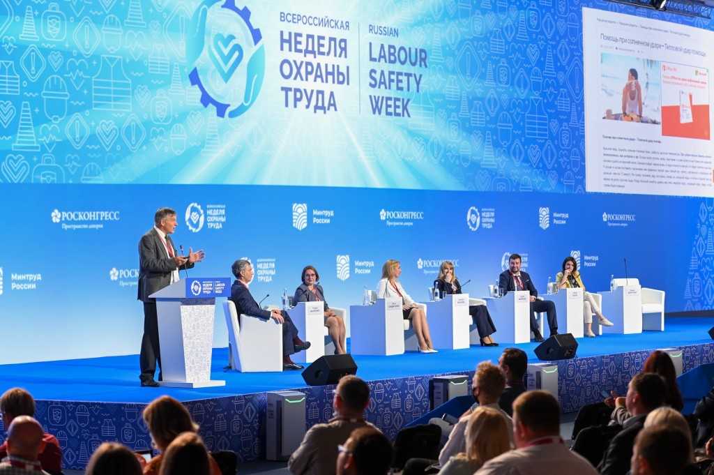 Всемирная идея охраны труда