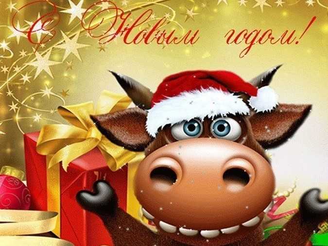 С Новым 2021 годом!