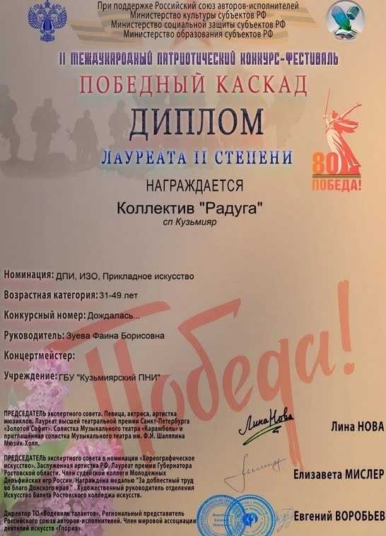 Победный каскад