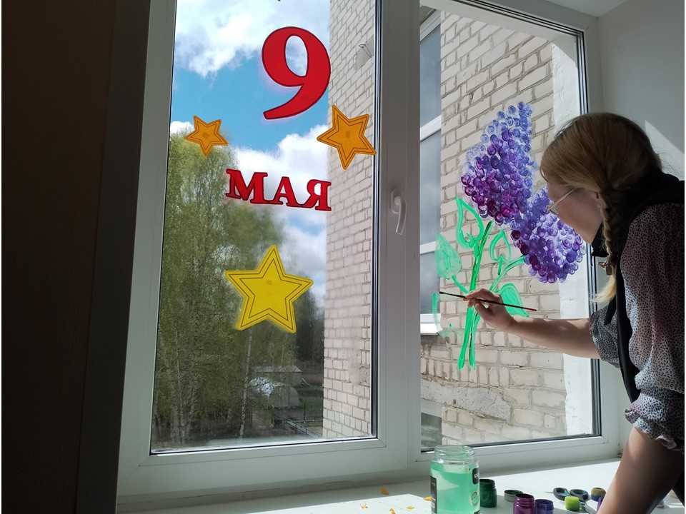 «Окна Победы»