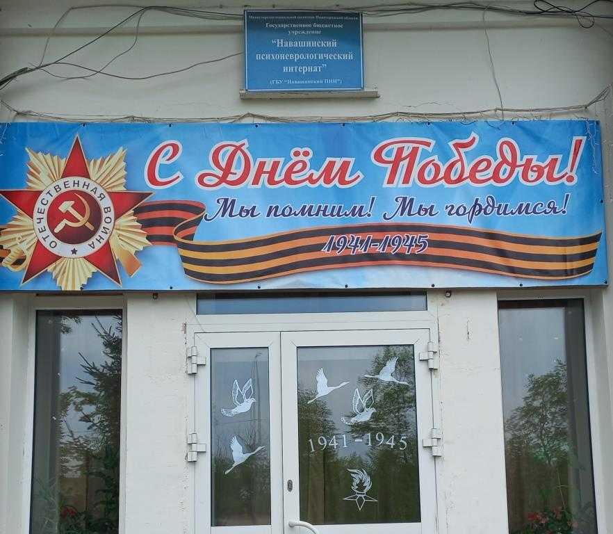 #ОкнаПобеды