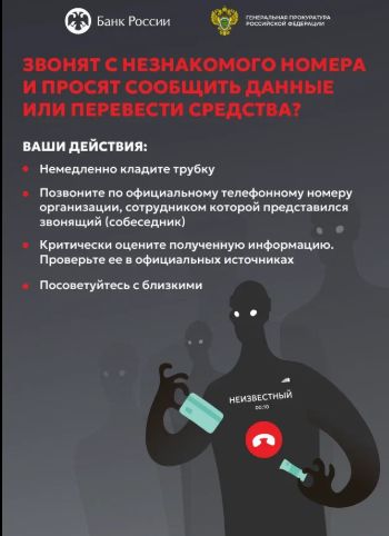 Киберпреступность