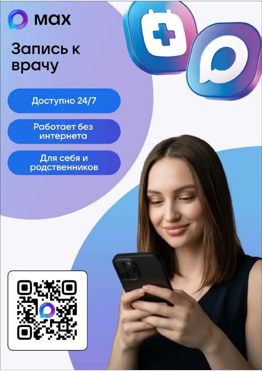 Важная информация