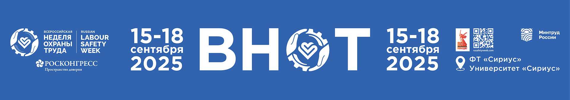 ВНОТ