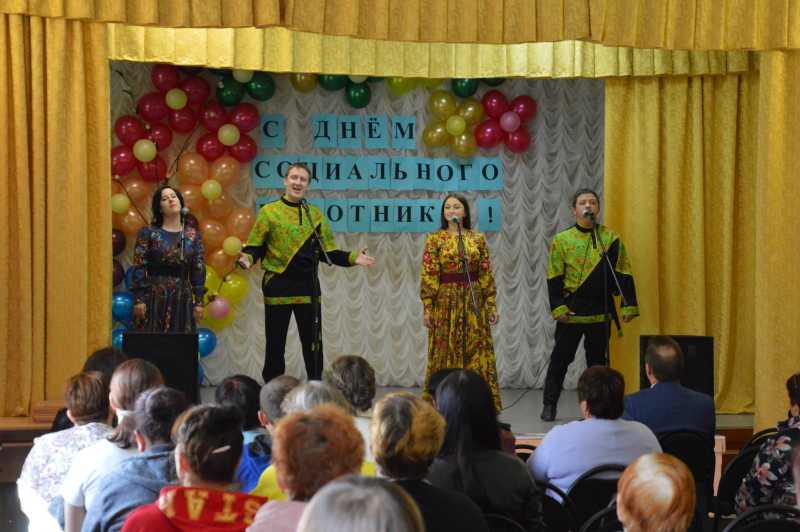 праздничный концерт посвящённый Дню социального работника.