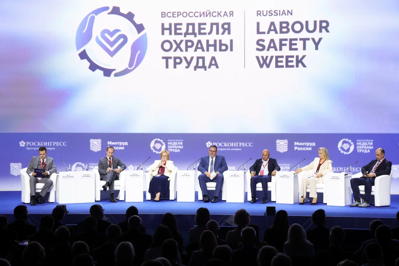 Открыта регистрация участников на X Всероссийскую неделю охраны труда!