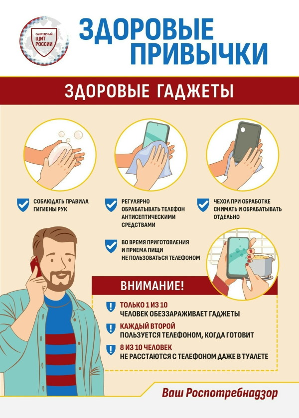 Будьте здоровы!