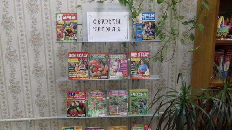 Секреты урожая