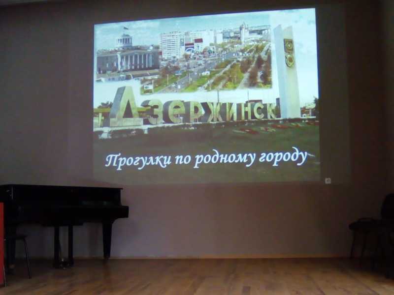 Виртуальная экскурсия по Дзержинску