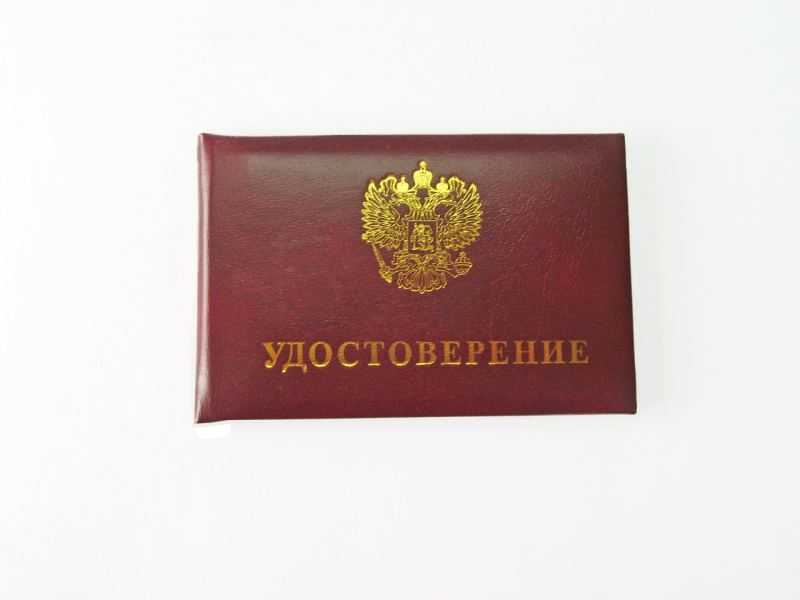 Повышение квалификации
