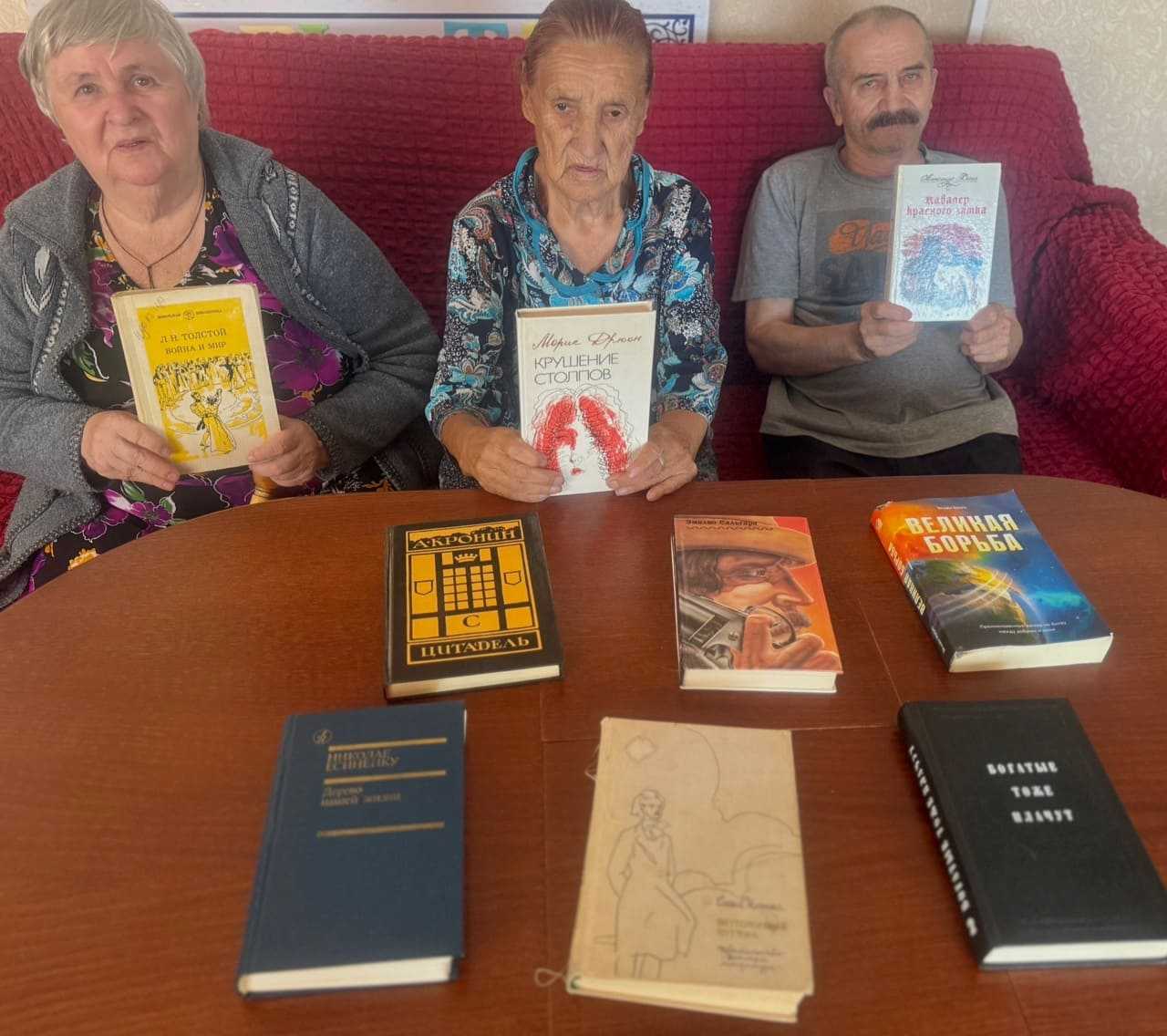 Книготерапия