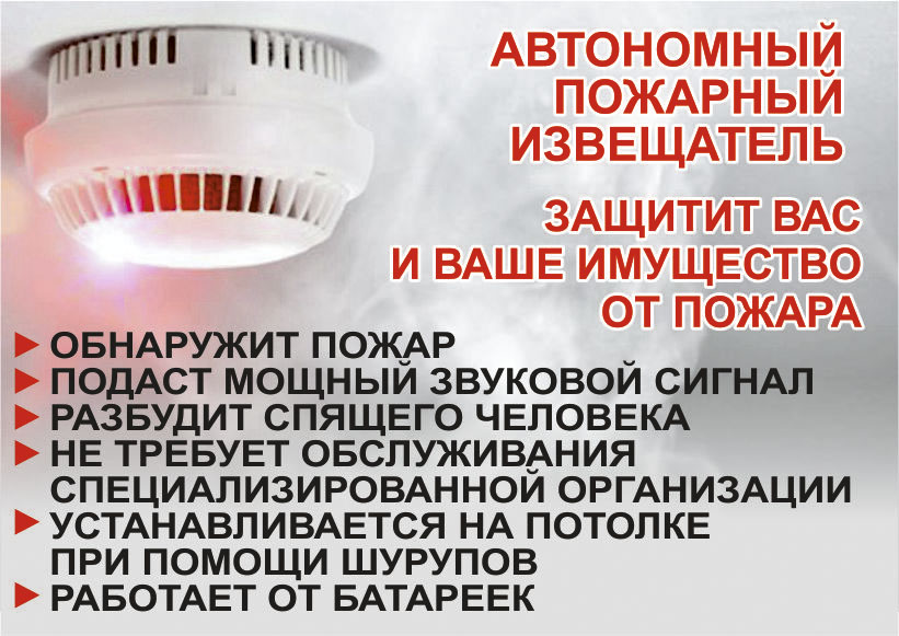 Внимание, огонь!