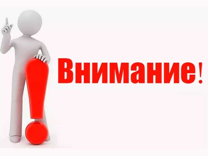 О приостановлении обслуживания