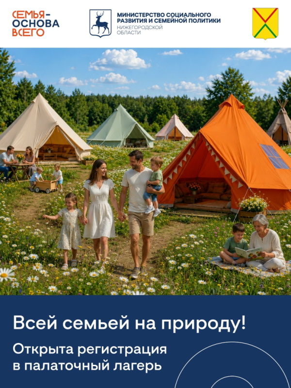 Информация!