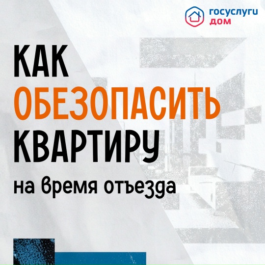 Информация!