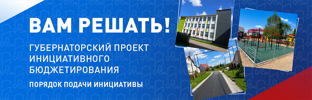 Информация!