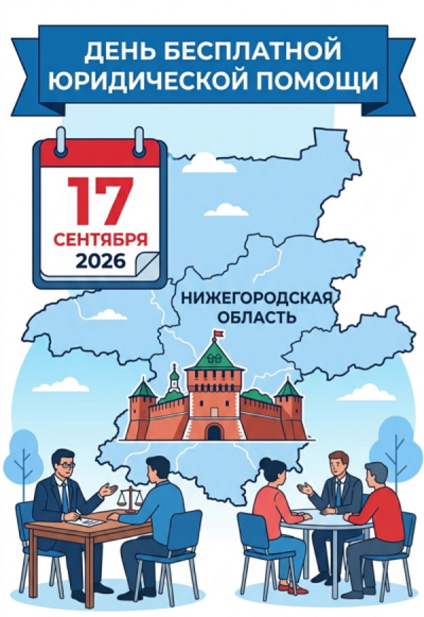 Информация!