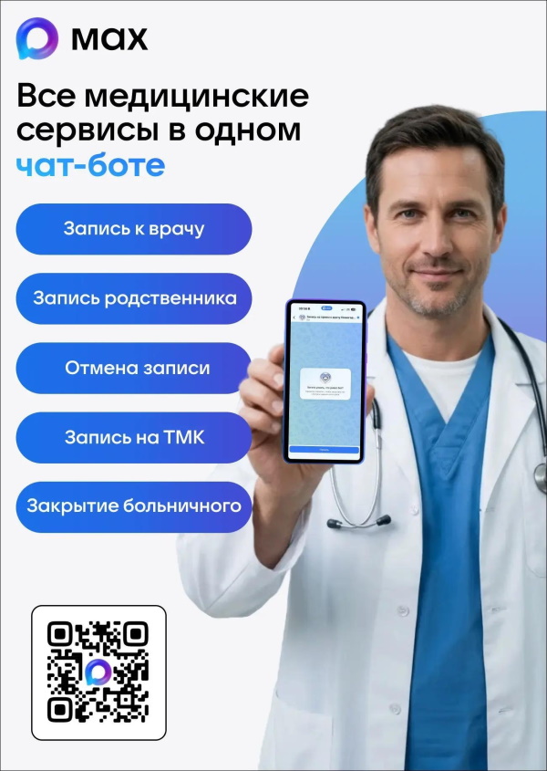Информация!