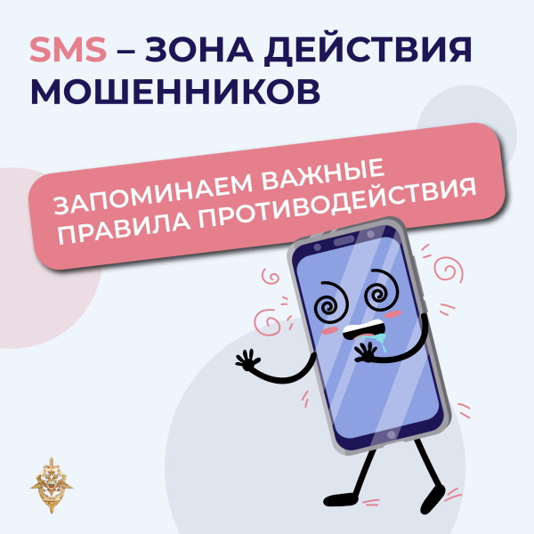 Важно знать!