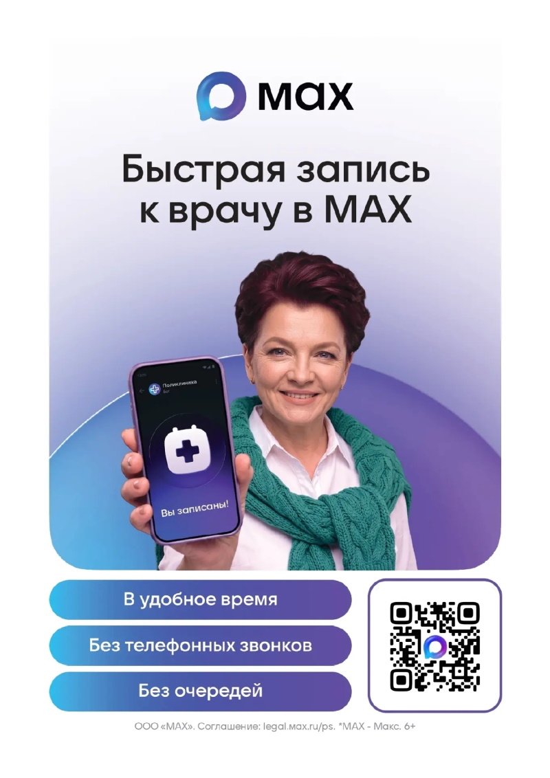 Информация!