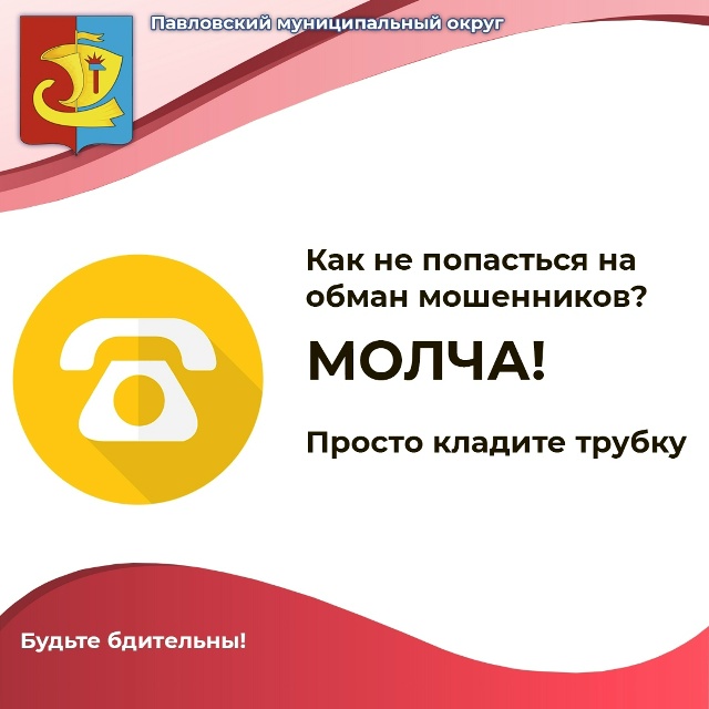 БУДТЕ БДИТЕЛЬНЫ !!!