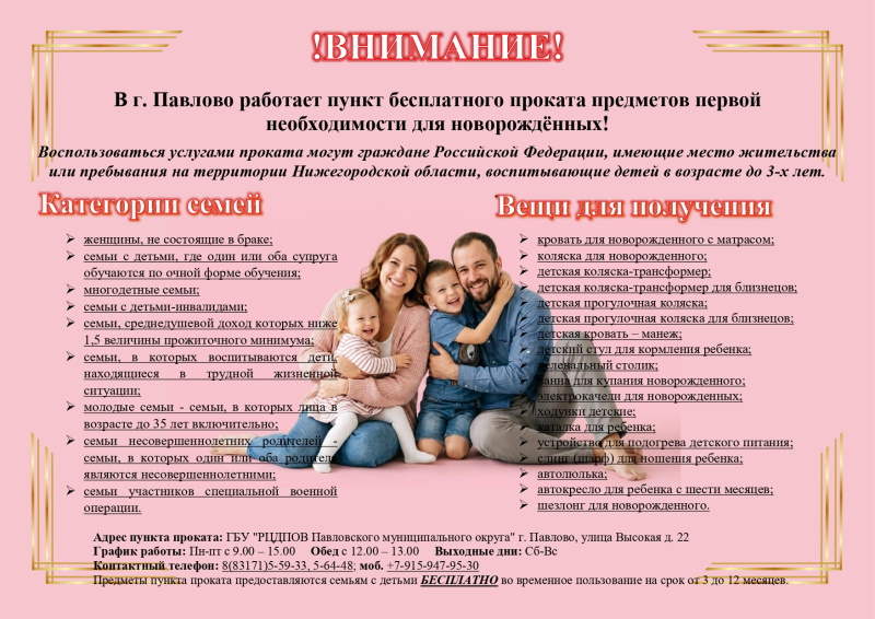 !!!ВНИМАНИЕ!!!