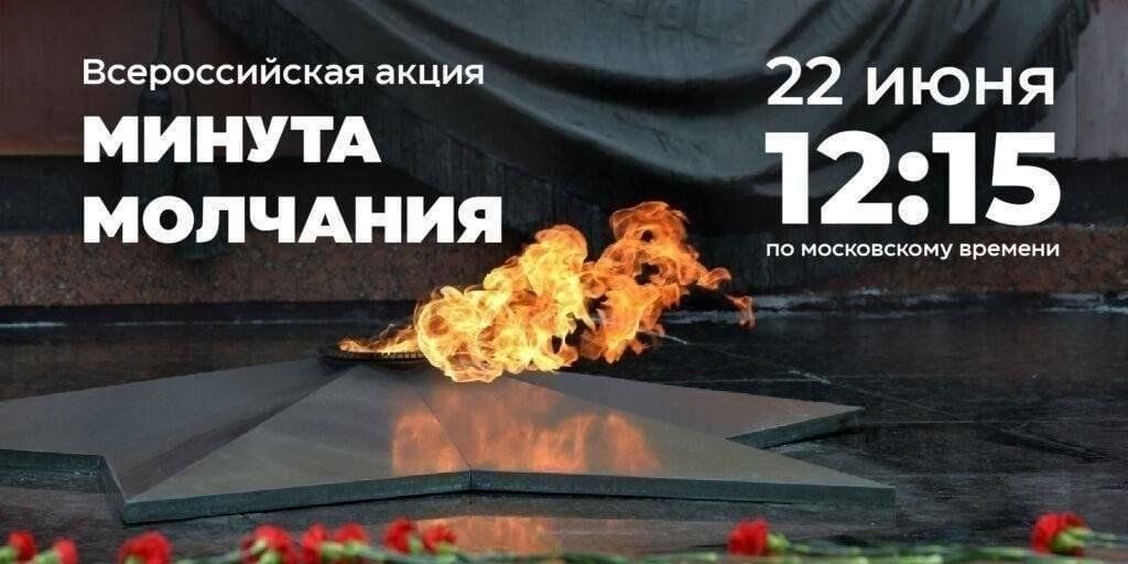 Всероссийская акция 