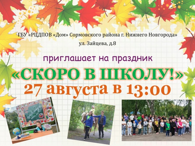 Праздник 