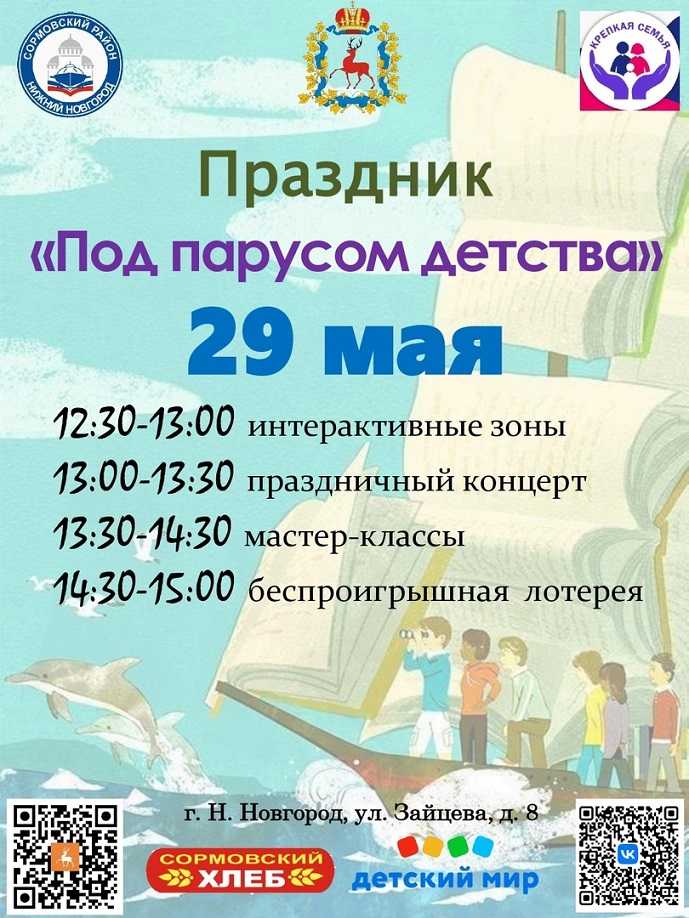 Праздник 