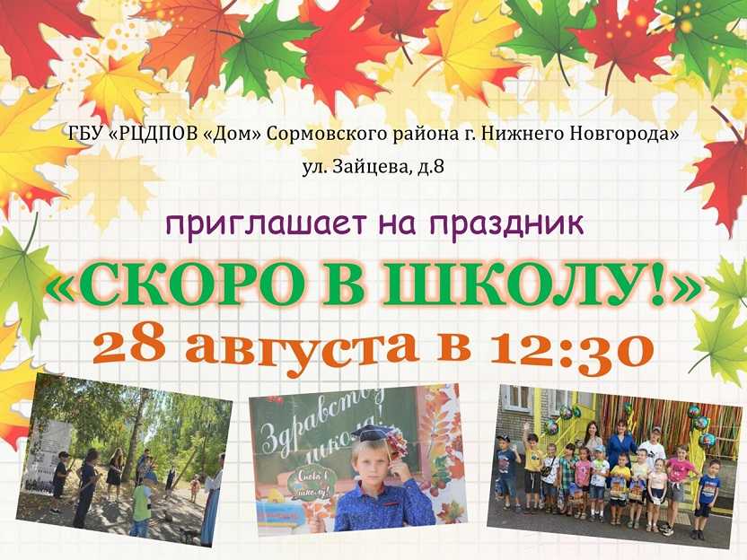 ПРИГЛАШАЕМ НА ПРАЗДНИК 