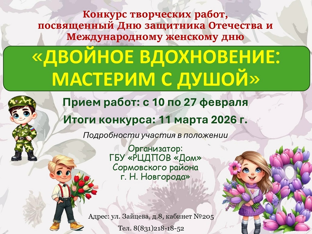 КОНКУРС ТВОРЧЕСКИХ РАБОТ